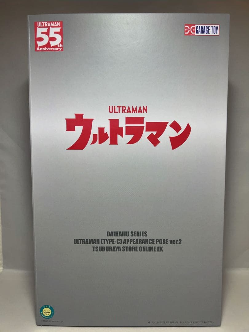 お*い様 ウルトラマン　Ｃタイプ　ツブラヤストア限定ソフビ　エクスプラス