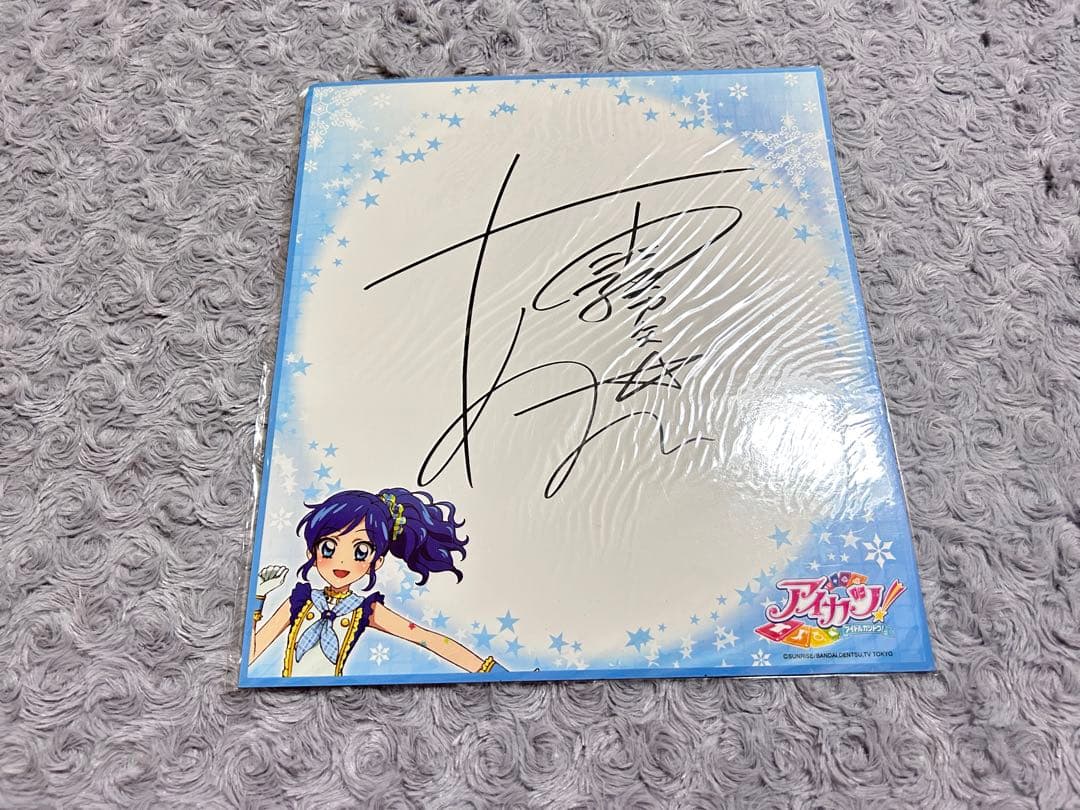 アイカツ！ 星宮いちご 霧矢あおい サイン色紙 公式