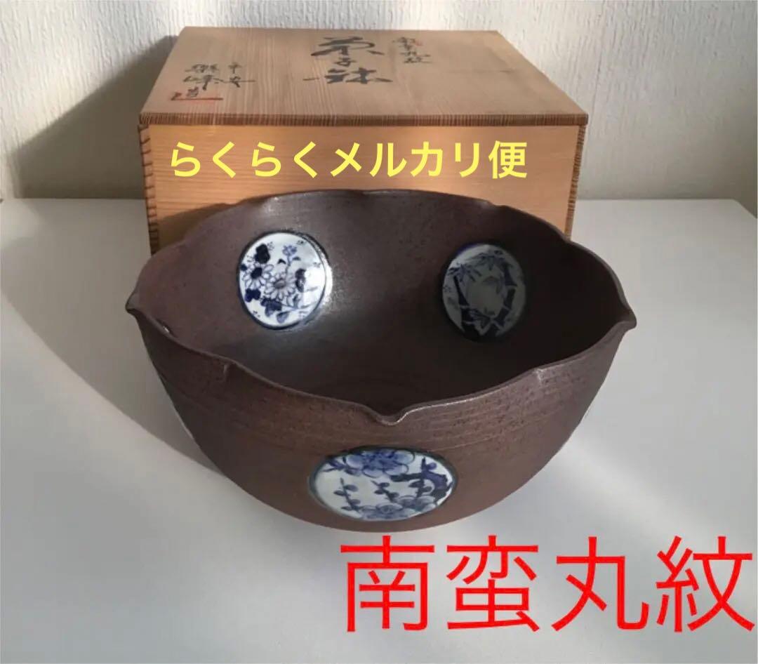 器　食器　茶道具　日本製
