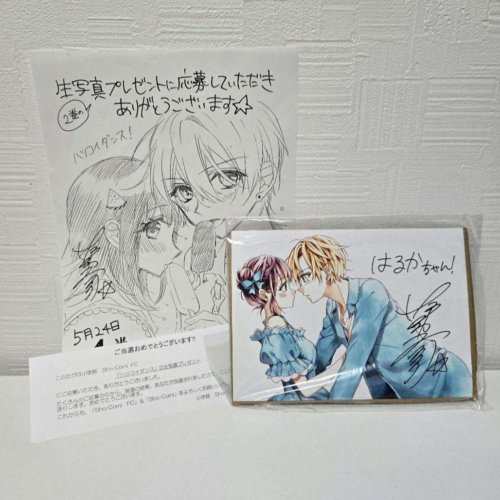 【おまけ ポストカード付き】オレ嫁。 全巻セット サイン生写真付き