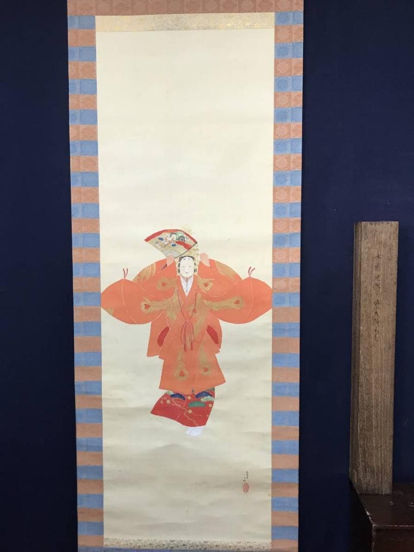 【真作】千秋/翁図/能図/能画/掛軸/名家伝来/AB-878