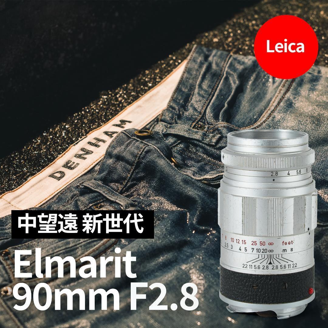 木村文乃使用モデル！Leica Elmarit 90mm F2.8オールドレンズ