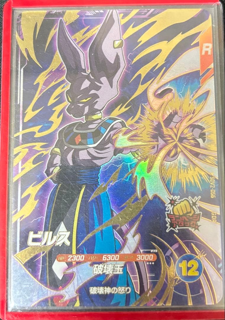 ドラゴンボールスーパーダイバーズ まとめ売り SRおまけ付き