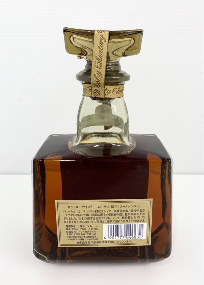 T*o様 未開封 SUNTORY WHISKY  15年 ゴールドラベ