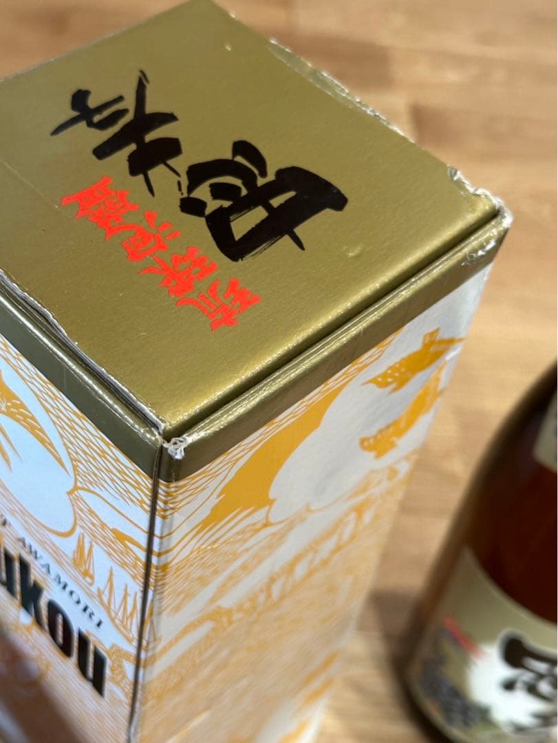 超希少！20年物！！【琉琉球琉球泡盛　忠孝　純米製・本場泡盛三年古酒　100%】