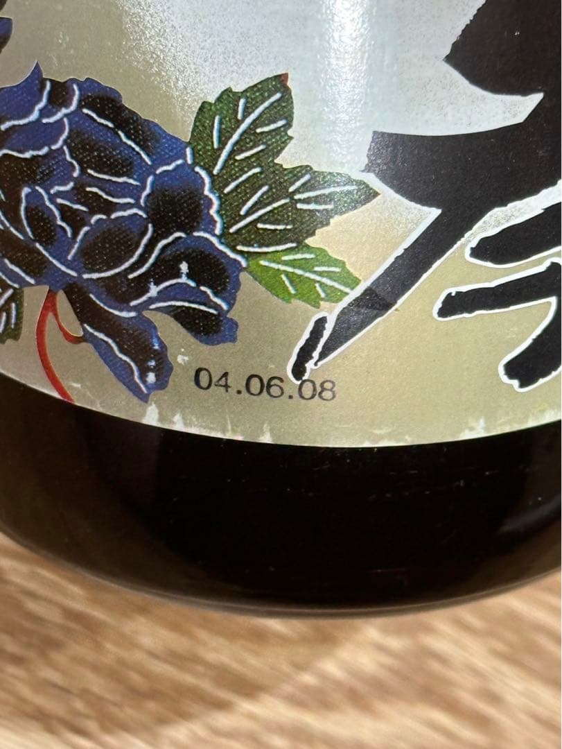 超希少！20年物！！【琉琉球琉球泡盛　忠孝　純米製・本場泡盛三年古酒　100%】