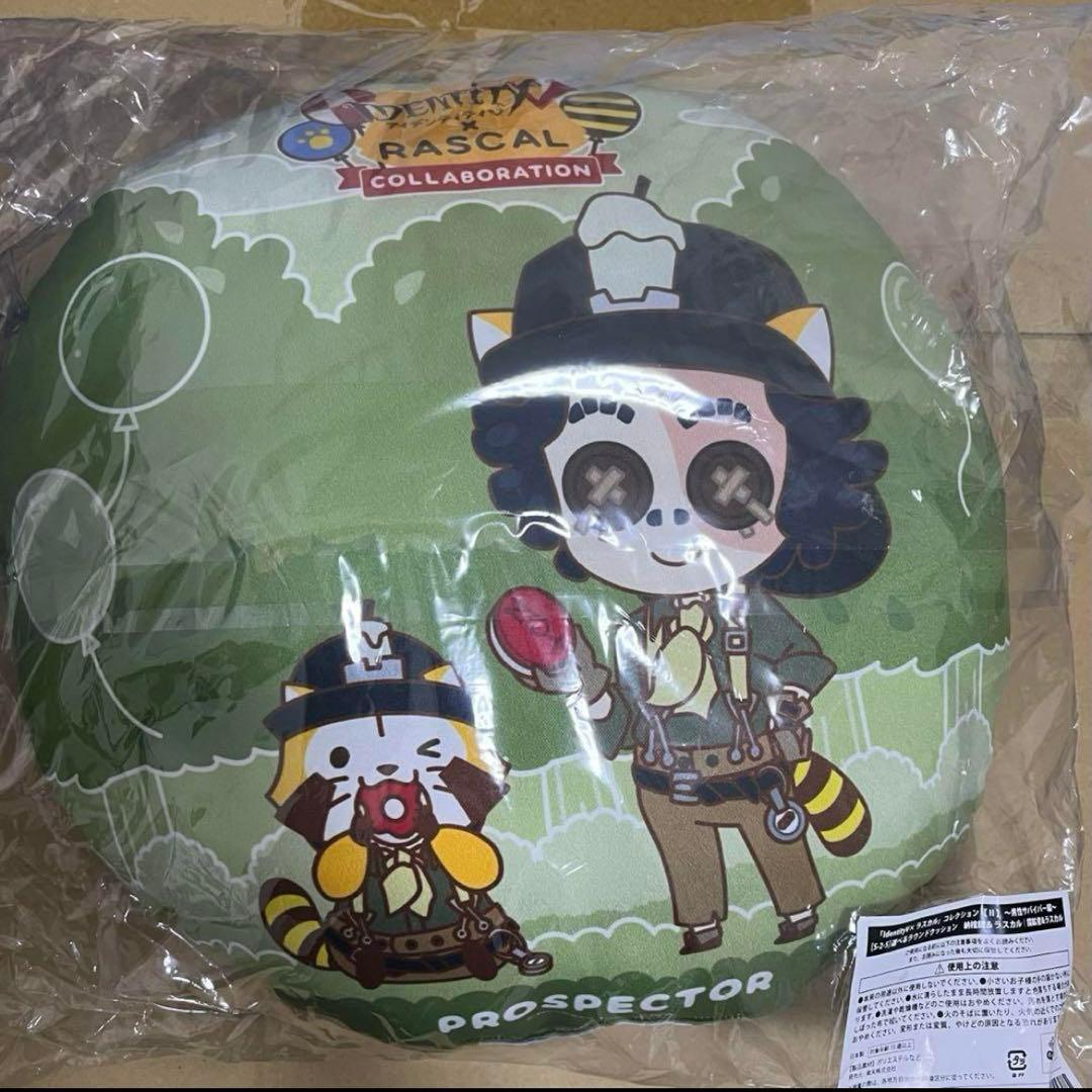 第五人格 ラスカル リバーシブルクッション納棺師&探鉱者