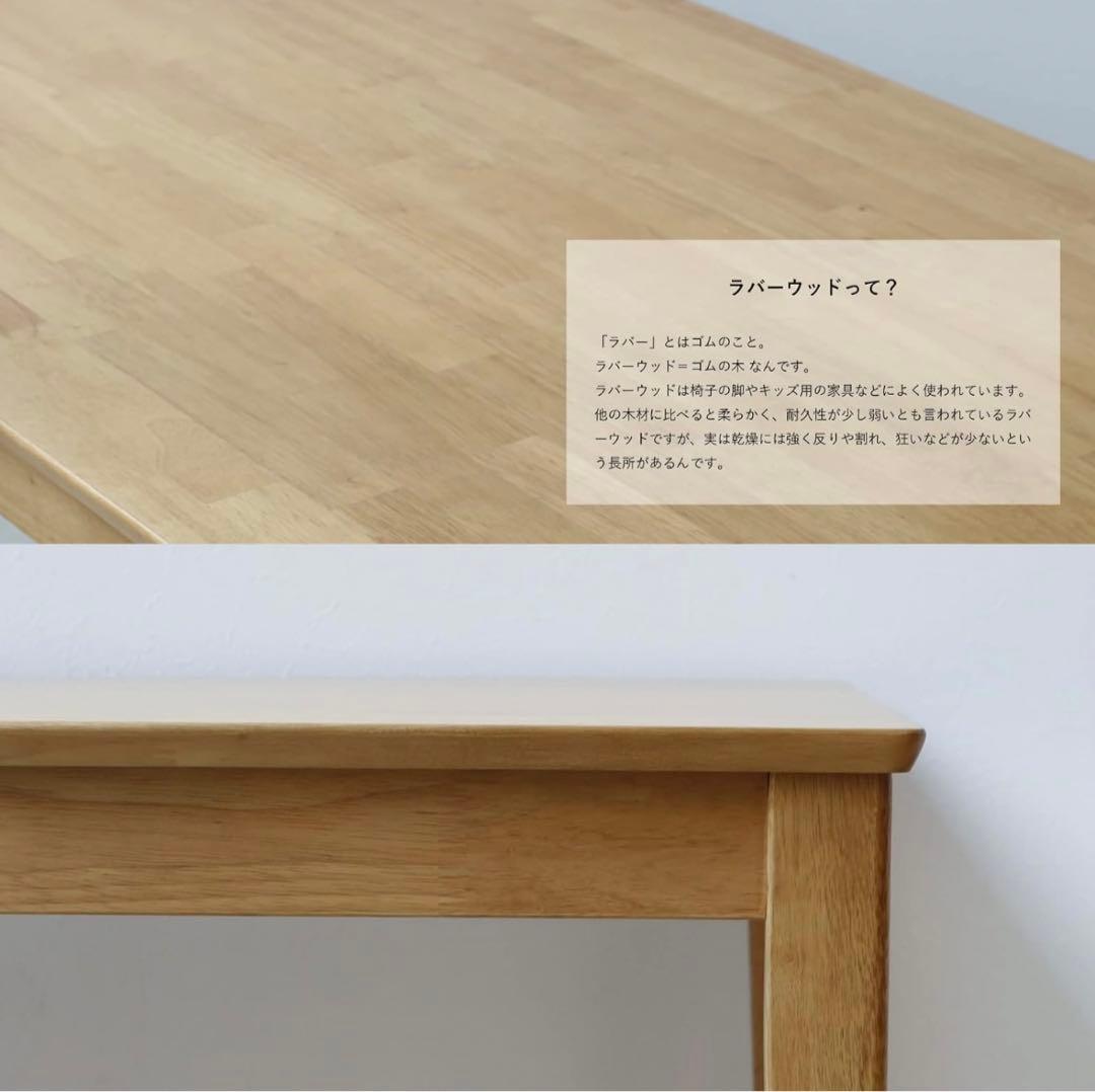 【送料込み】完売品 ミツヨシ ラバーウッド ダイニングテーブル