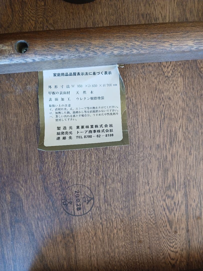 木製楕円形ダイニングテーブル