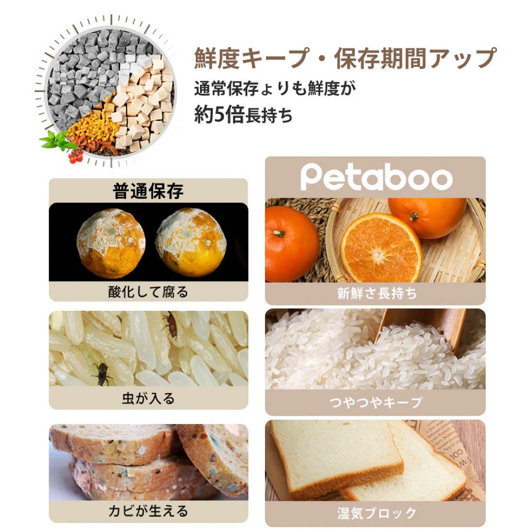 【新品送料無料】 Petaboo自動真空ペットフードストッカー C200MF