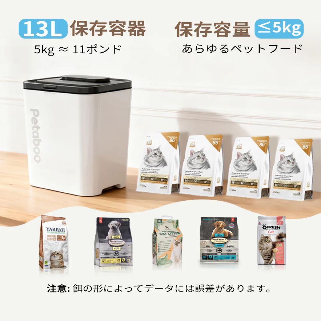 【新品送料無料】 Petaboo自動真空ペットフードストッカー C200MF
