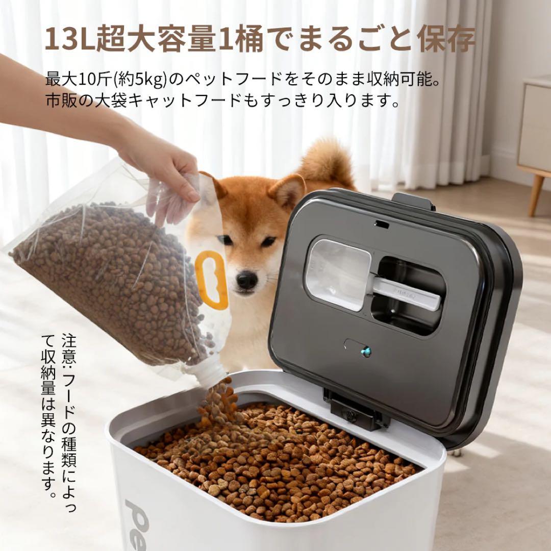 【新品送料無料】 Petaboo自動真空ペットフードストッカー C200MF