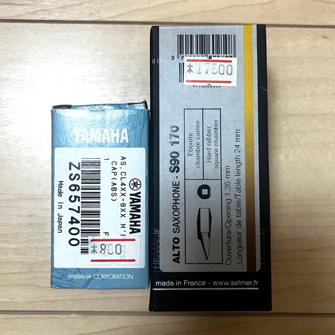 アルトサックス セルマーマウスピース170 キャップ付き箱付き