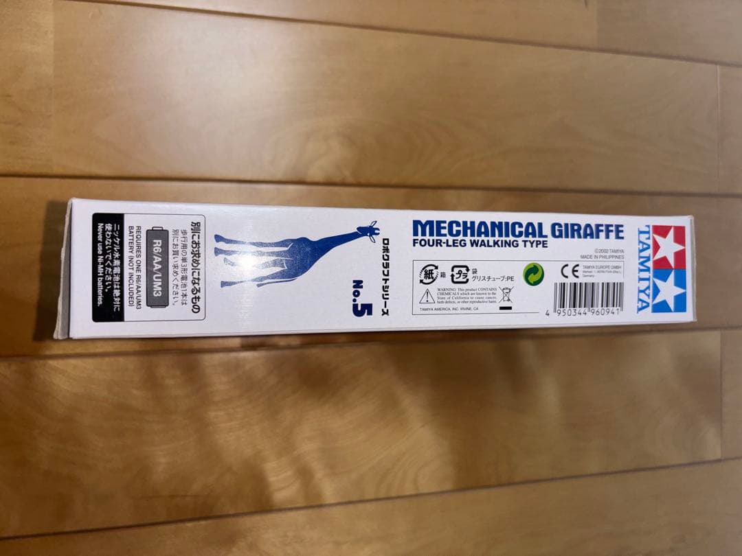 タミヤ　メカニカルクラフトNo.5