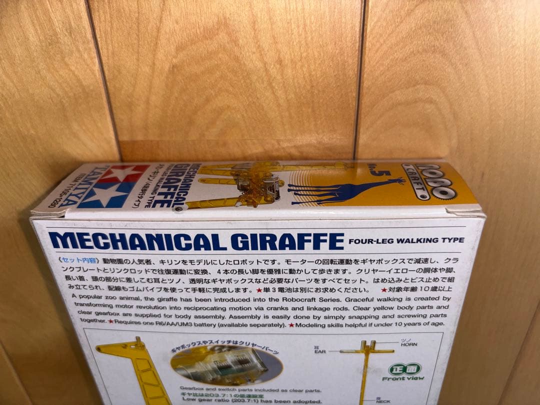 タミヤ　メカニカルクラフトNo.5