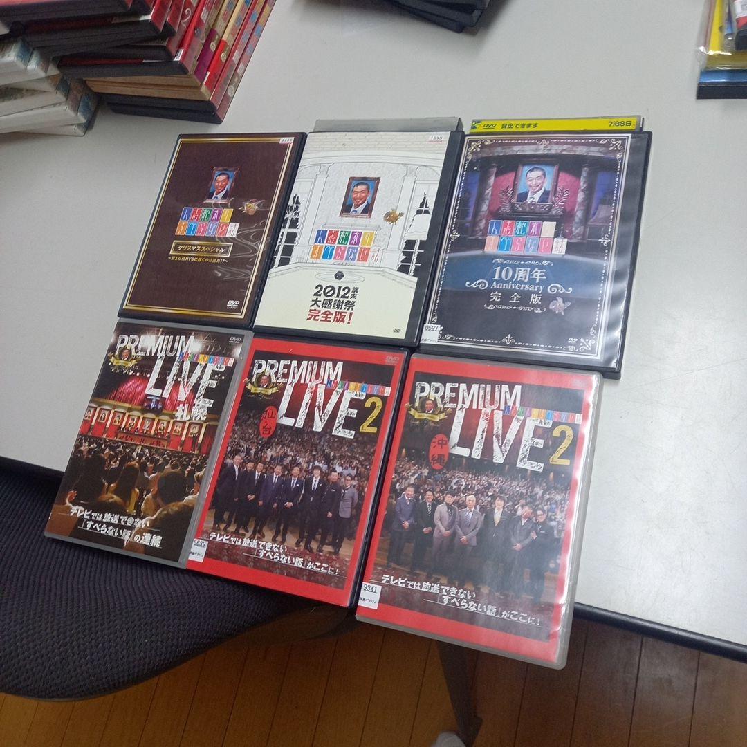 アメトーーク 24本& すべらない話 23本　セットまとめ売り