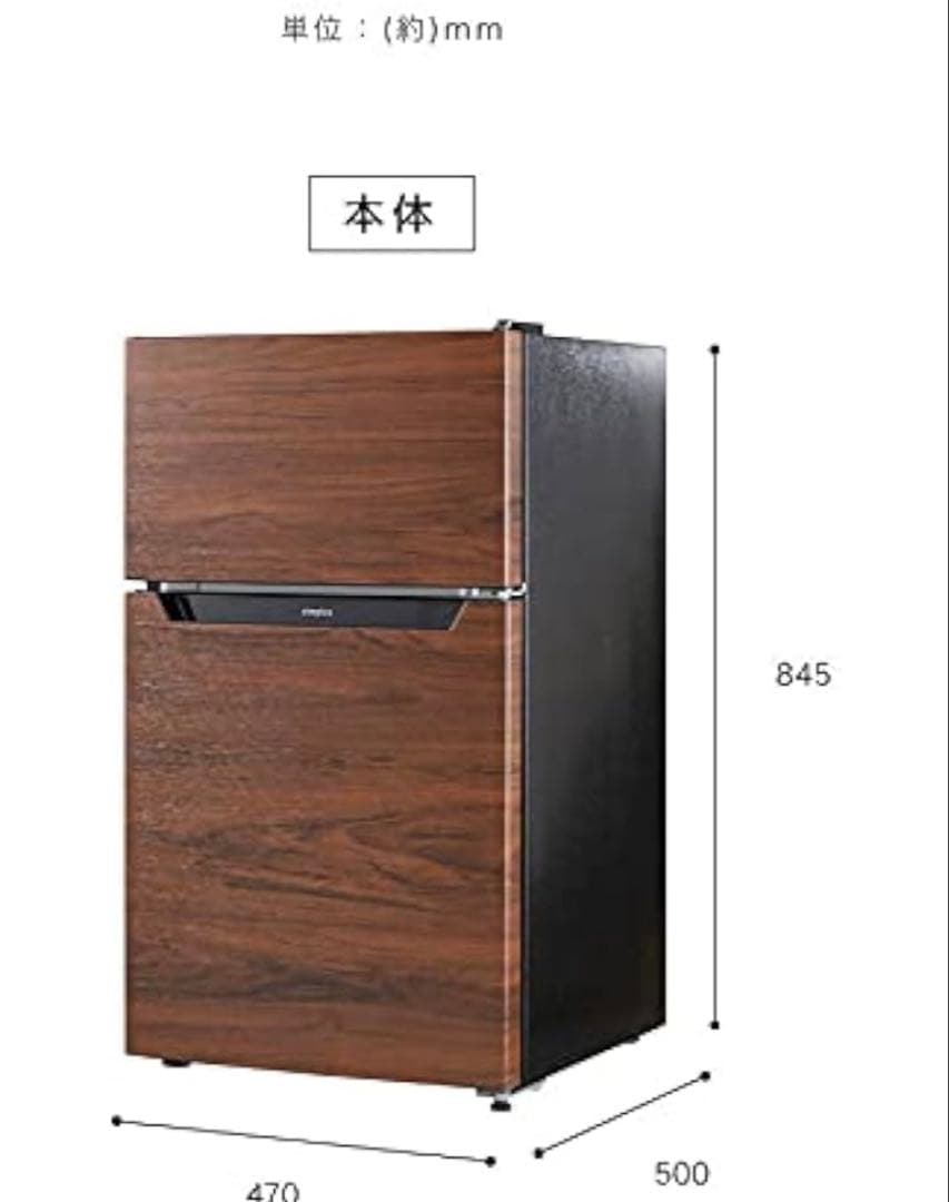 s!mplus 2ドア冷凍庫 87L 木目調