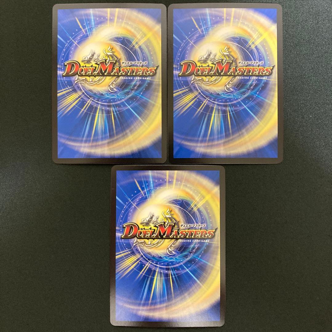 アビスベル覇ロード ゴールド 3枚