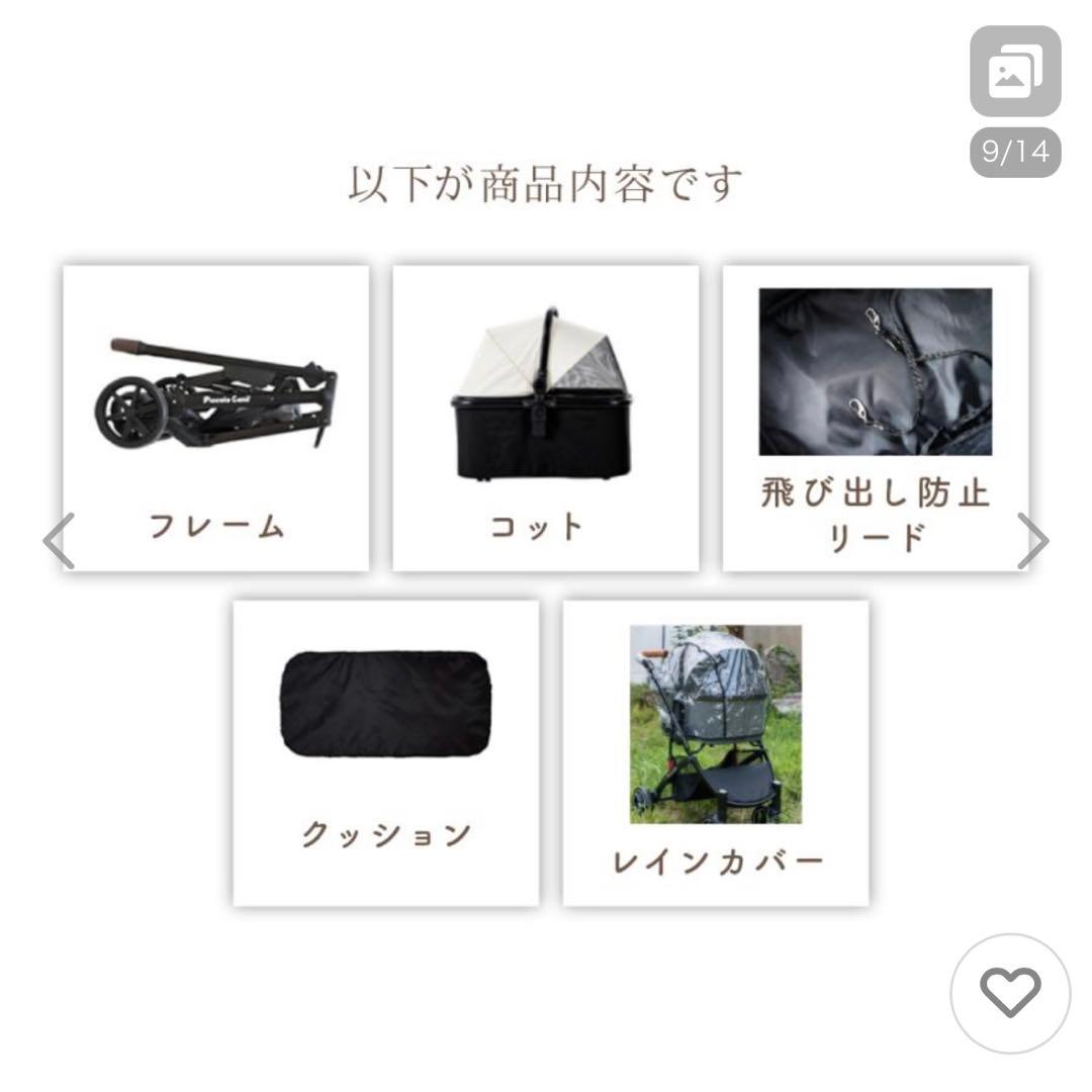 最終値下げ　ペットバギー　ピッコロカーネ　リオナ2