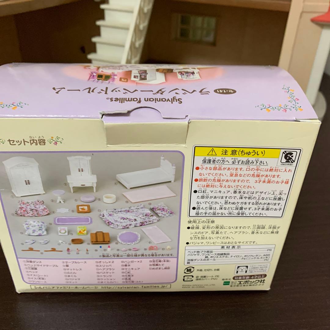 廃盤　シルバニアファミリー　あかりの灯る家　お家➕人形➕小物色々をまとめて！