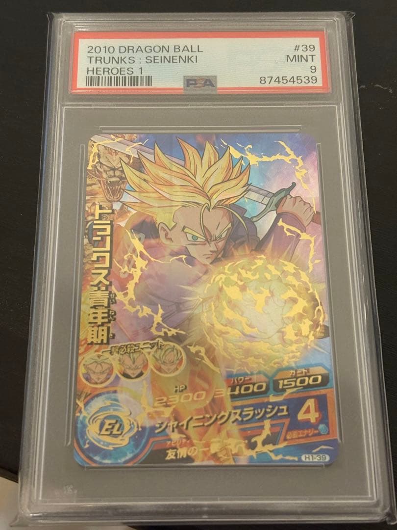 スーパードラゴンボールヒーローズ h1-39 トランクス青年期 psa9