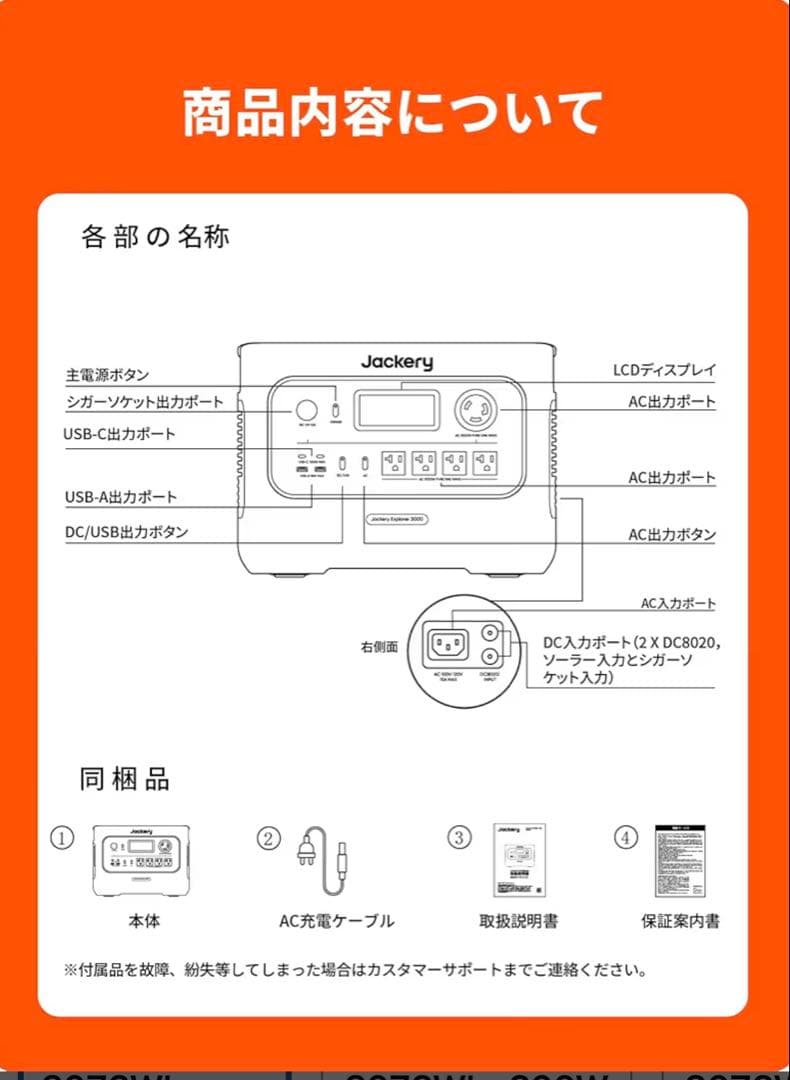 ふわすけ　Jackery 3000new 電源ポータブル【大容量】
