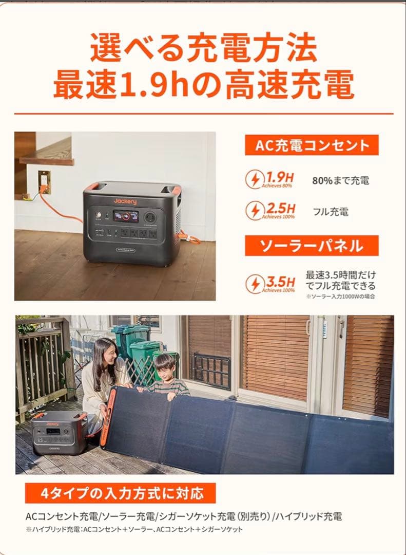 ふわすけ　Jackery 3000new 電源ポータブル【大容量】