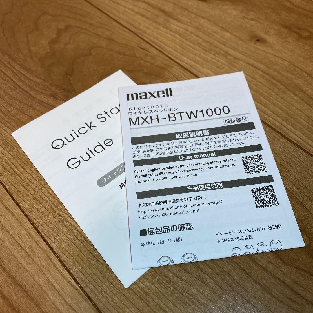 ヘッドホン maxell MXH-BTW1000BC