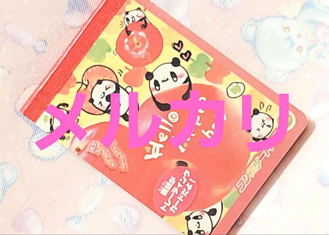 パンダ　リンゴ　フルーツ　平成レトロ　メモ