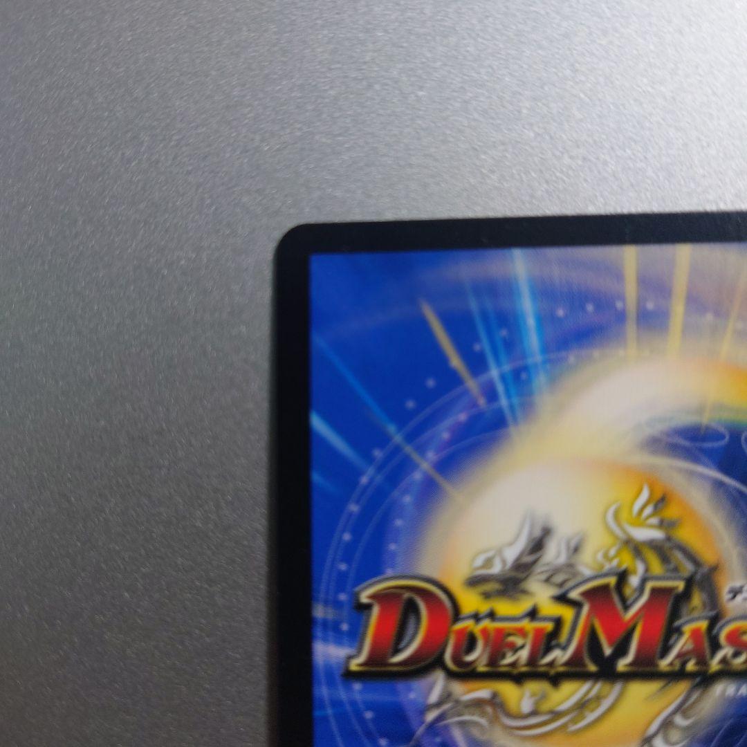 超戦龍覇 モルトNEXT 文字シク