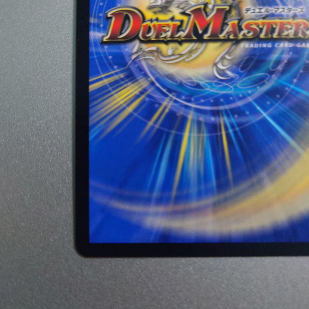 超戦龍覇 モルトNEXT 文字シク