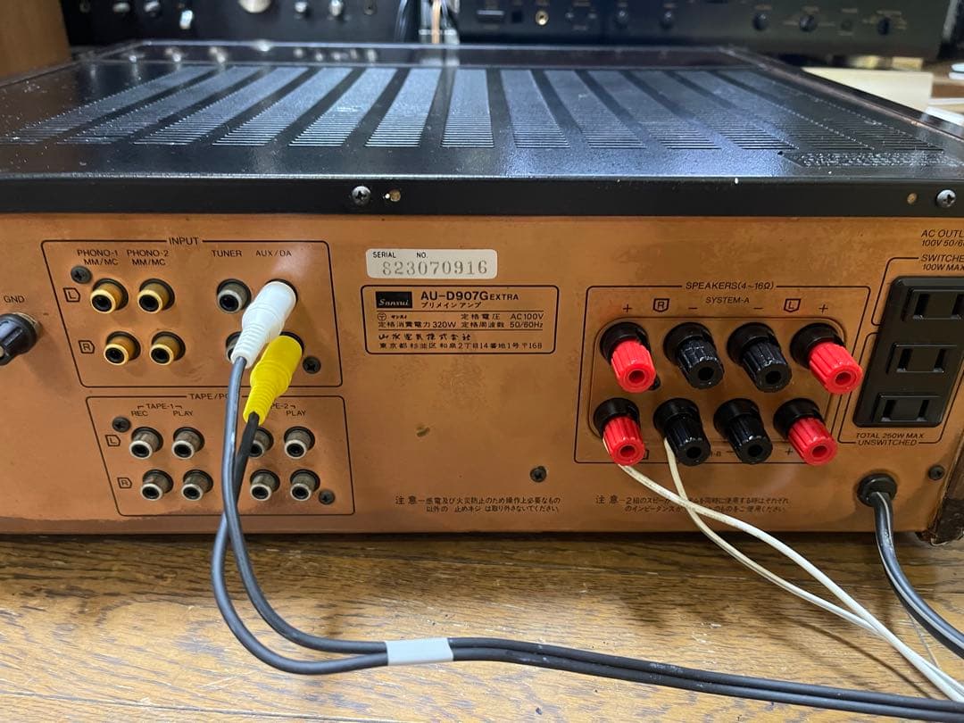 サンスイ AU-D907Gextra