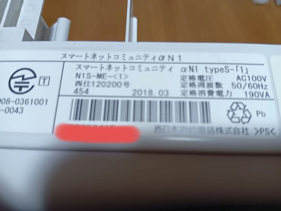 NTT αN1-TypeS 電話機3台セット