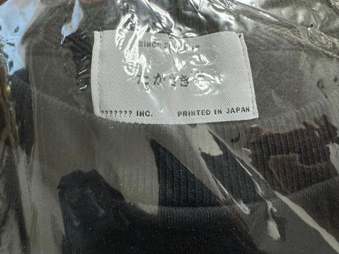 ニートと居候とたかさき 炒飯天国スウェット 黒（値下げしました）