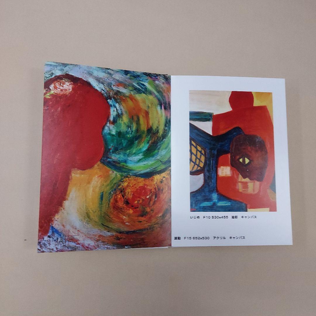 Yuzo Moriの創造的絵画表現　色彩ファンタジー