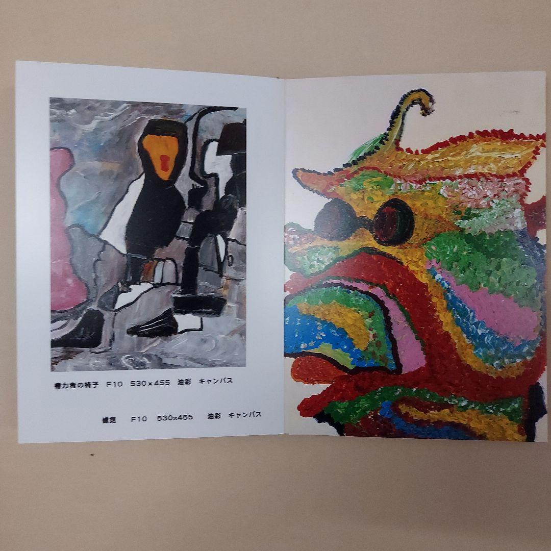 Yuzo Moriの創造的絵画表現　色彩ファンタジー