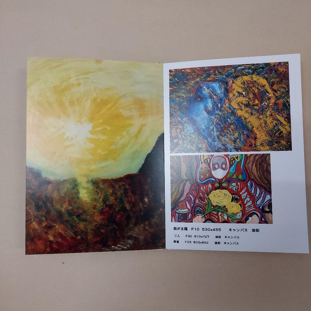 Yuzo Moriの創造的絵画表現　色彩ファンタジー