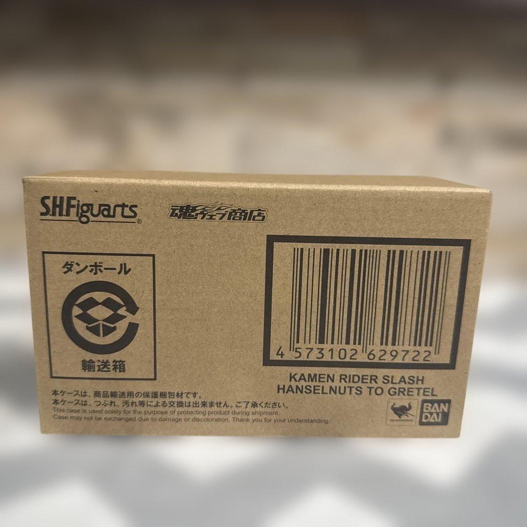 S.H.Figuarts仮面ライダースラッシュ ヘンゼルナッツとグレーテル