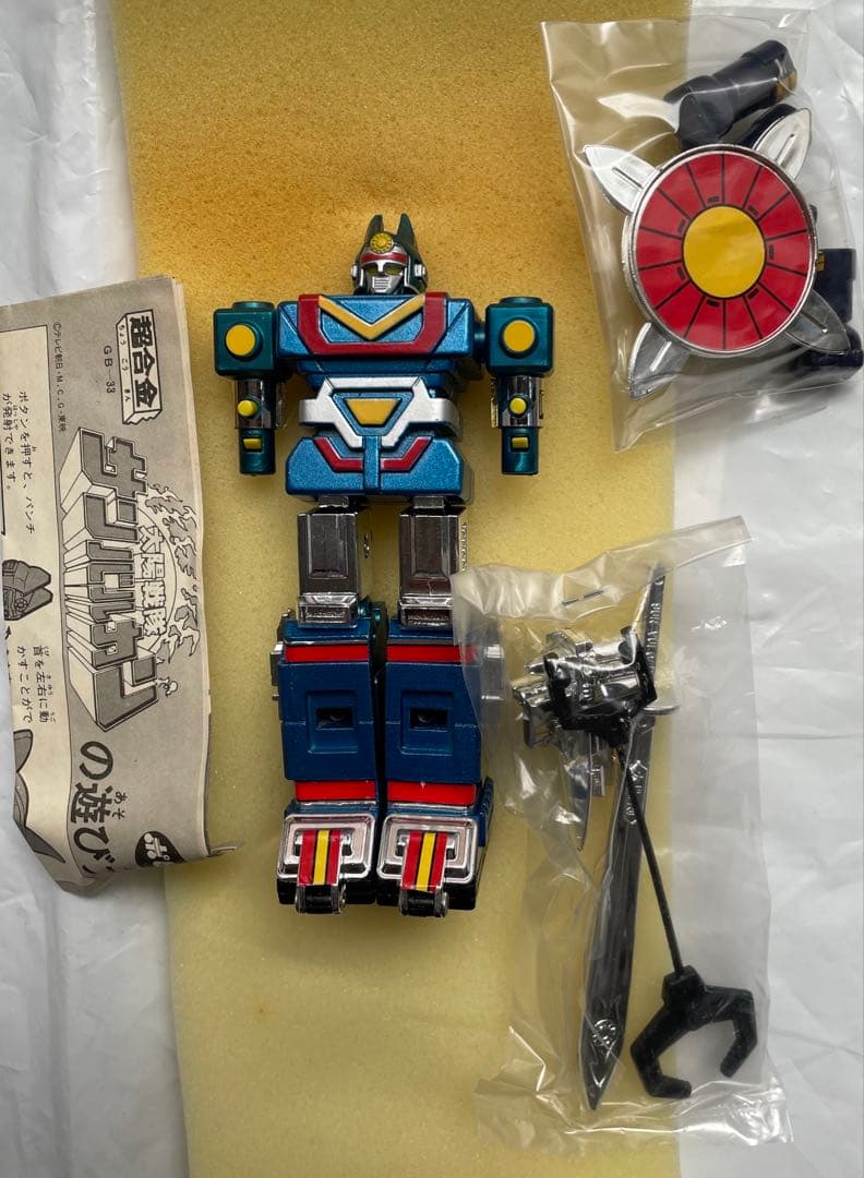 超合金　太陽戦隊　サンバルカン　サンバルカンロボ　当時　昭和　戦隊