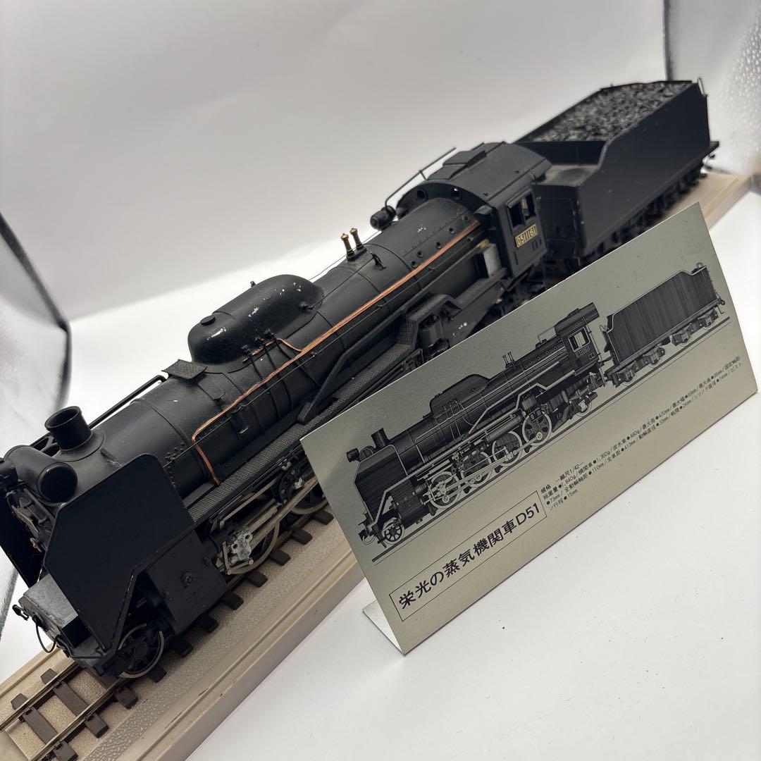 D51型蒸気機関車 1/42スケール