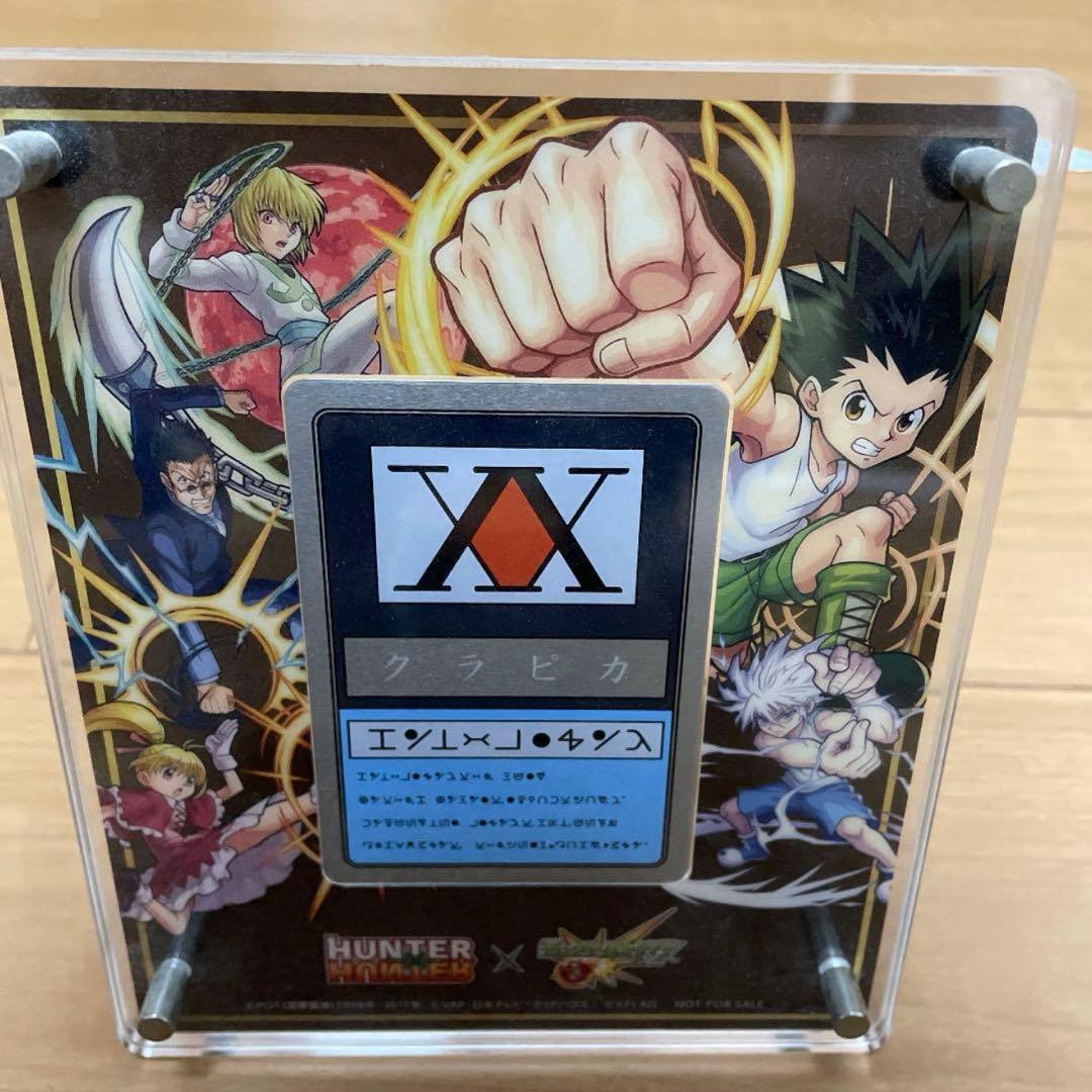 HUNTER×HUNTER　ハンターライセンス モンスト コラボ
