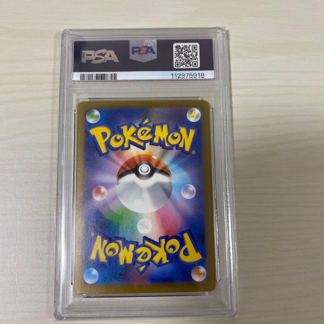 ミュウex SAR PSA10 [SV4a 347/190]