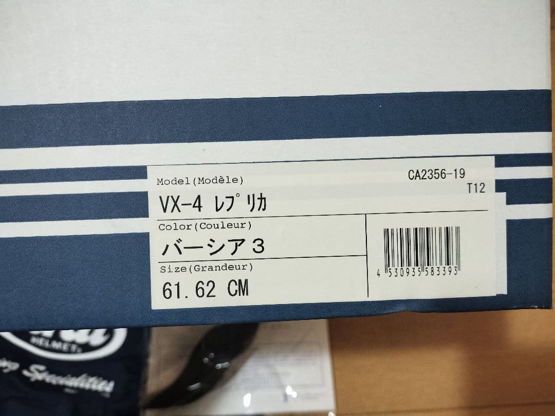 Arai アライ V-CROSS 4 XL(61-62)サイズ Vクロス4