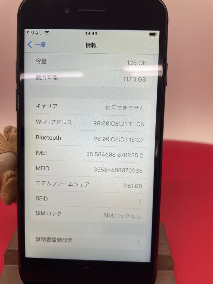 Apple iPhone 7 128GB ブラック