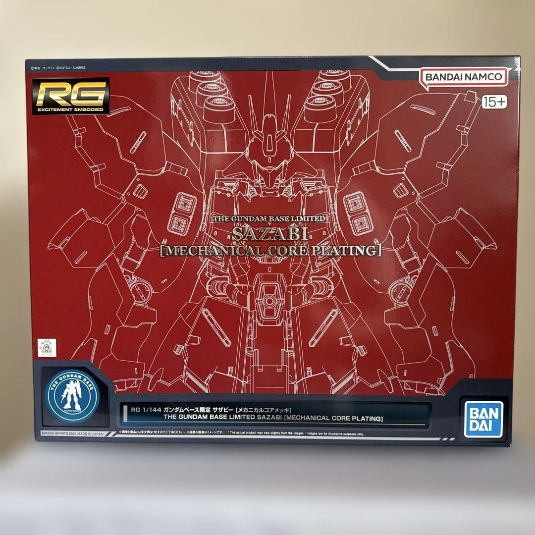 RG ガンプラ 限定モデル 3点セット