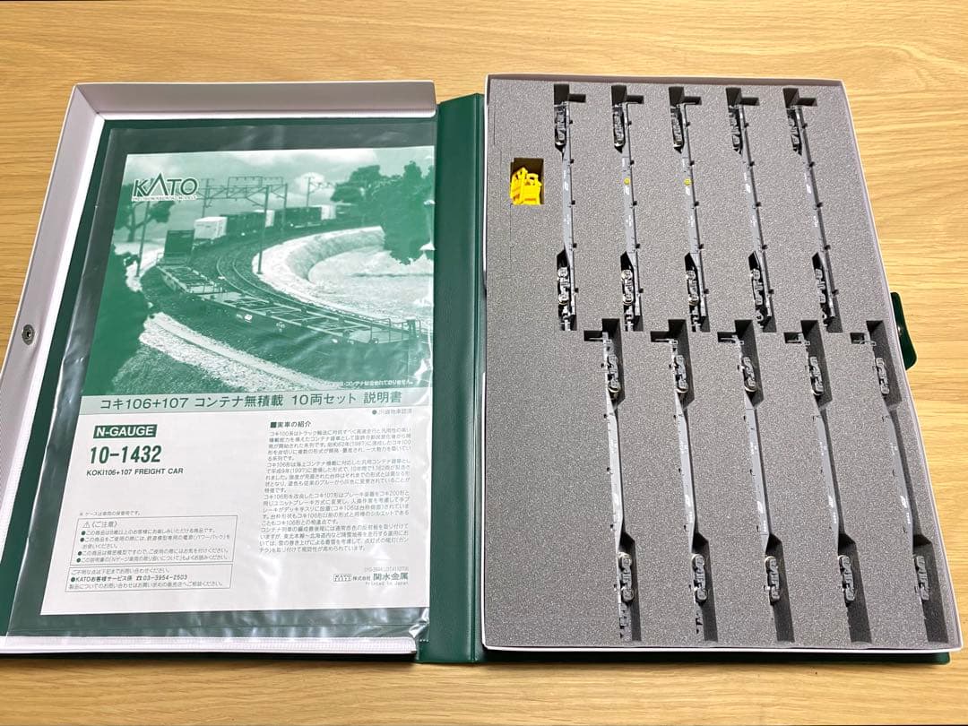 KATO コキ106.コキ107 32両セット
