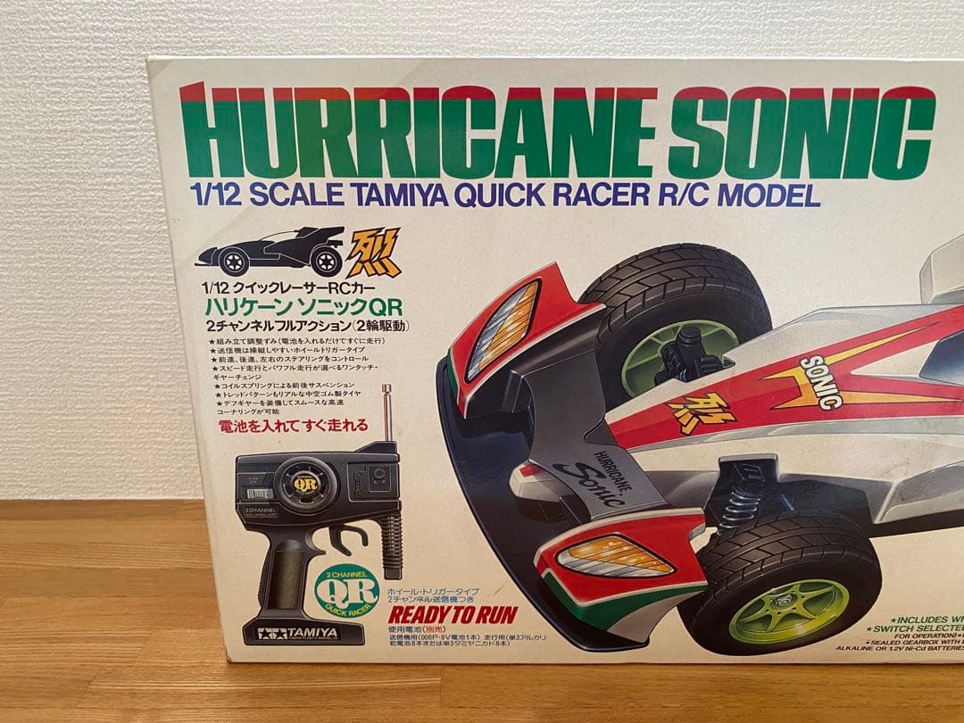 ハリケーンソニック QR