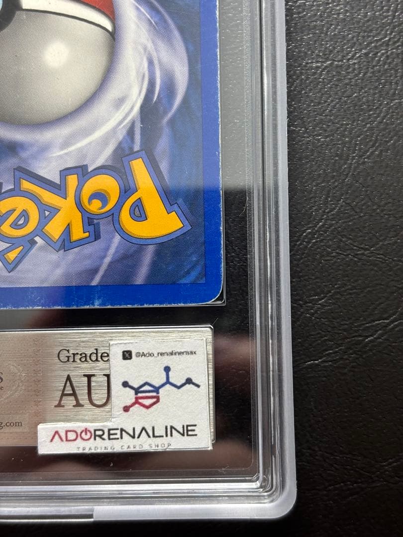 【ARS AU 真贋鑑定】ゴローニャ 英語 リバホロ 24/110