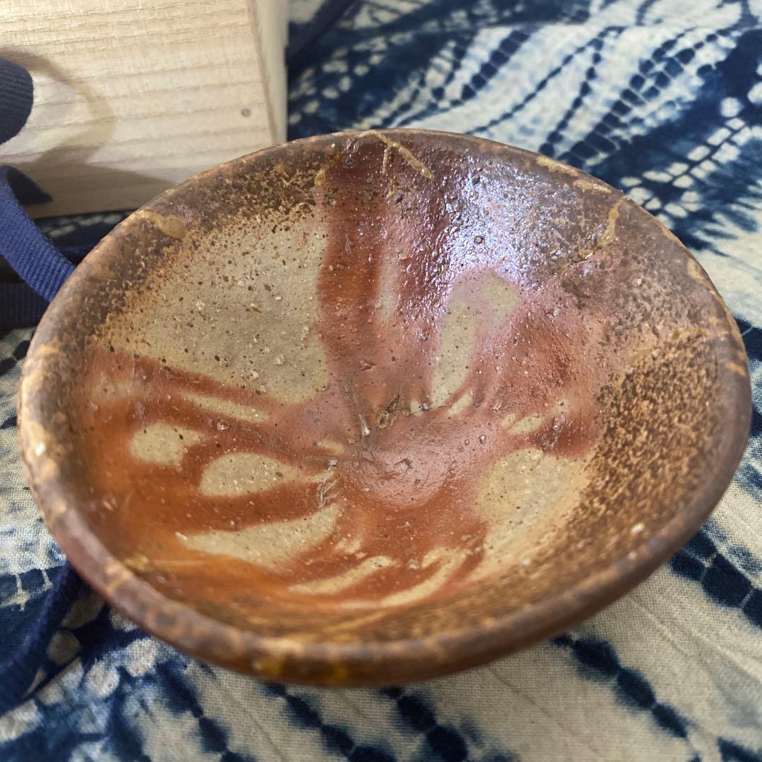 伊勢崎淳　備前酒呑　人間国宝　酒盃　酒器