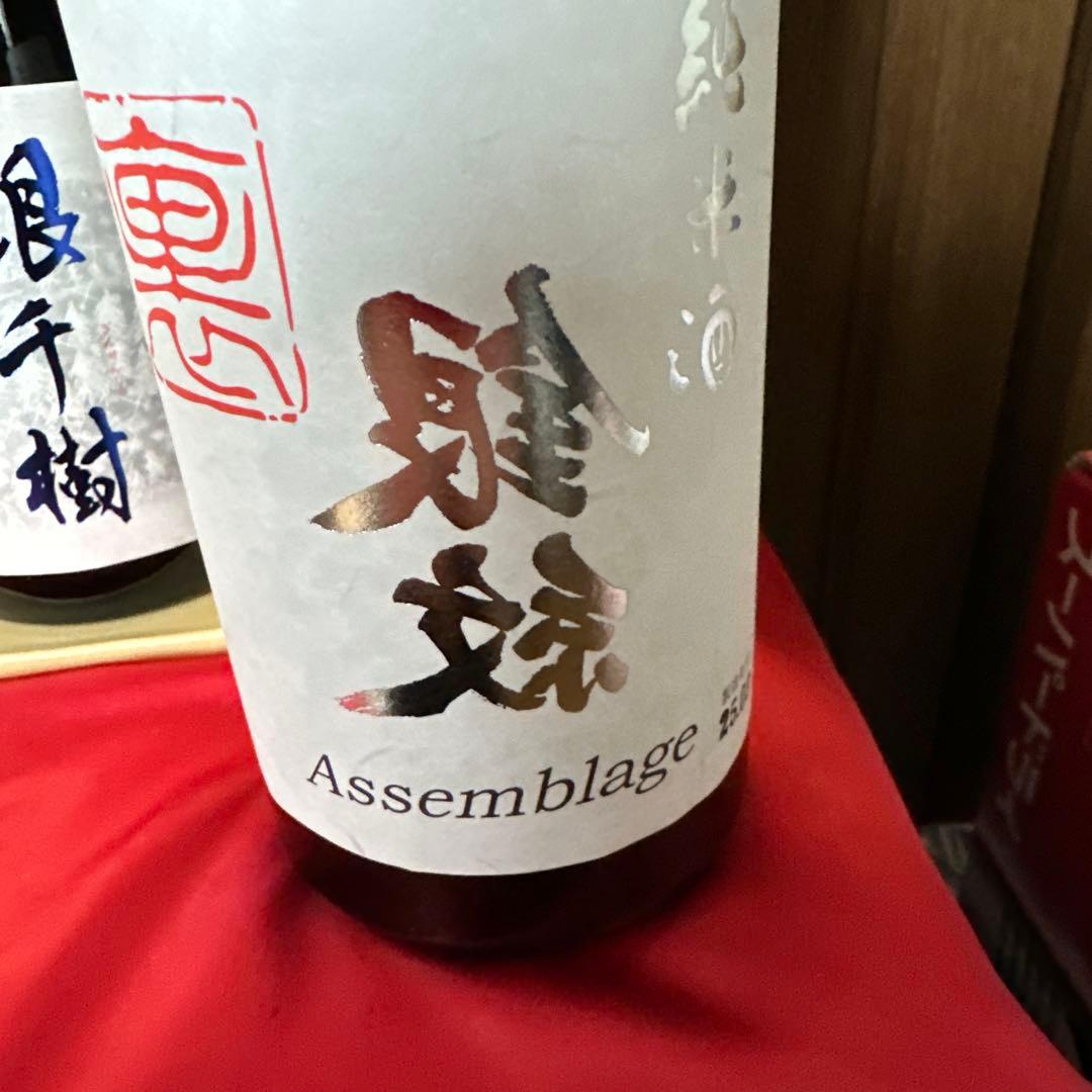 日本酒 3本セット 雪月花 銀手樹 Assemblage